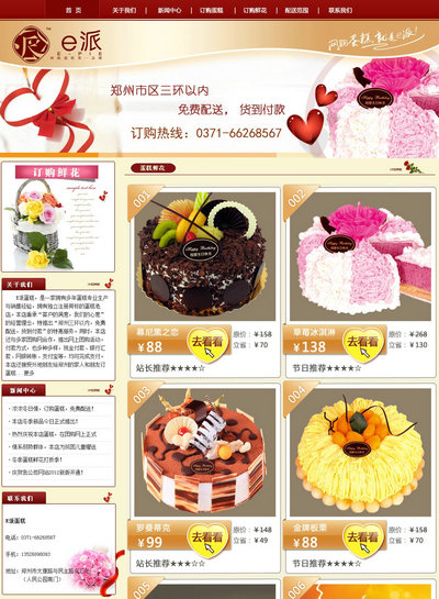 ����E�ɵ���